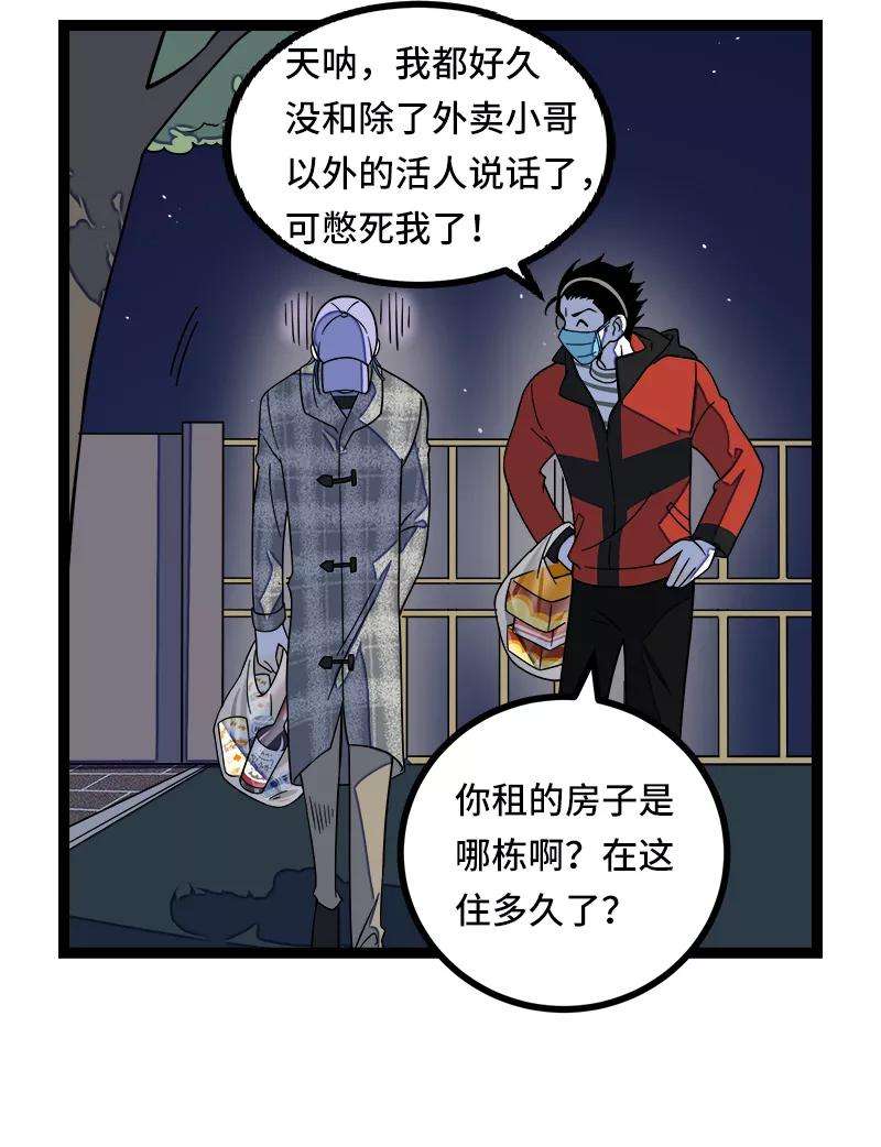 周一至周末50话 网络暴力（上）