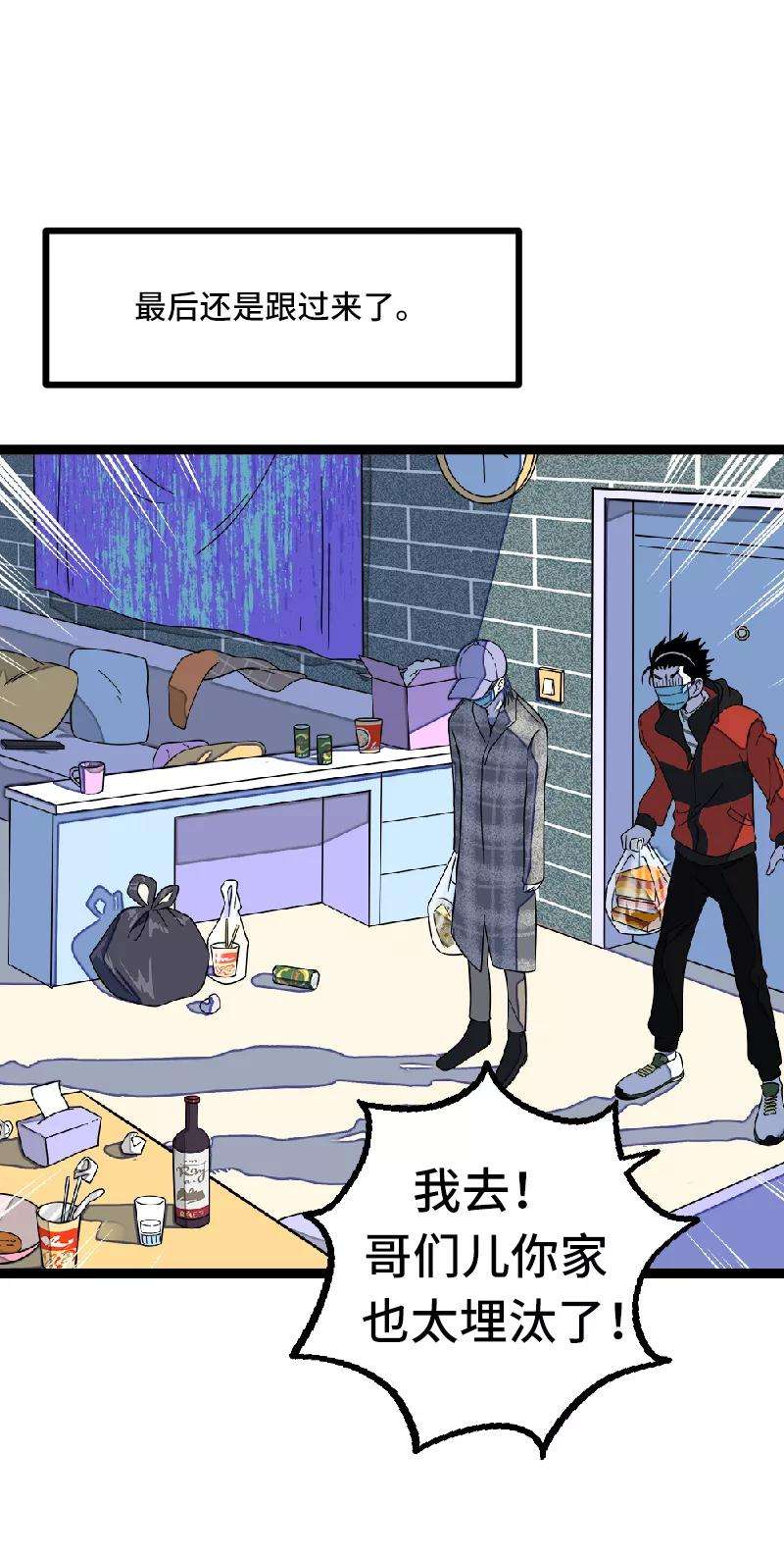 周一至周末50话 网络暴力（上）