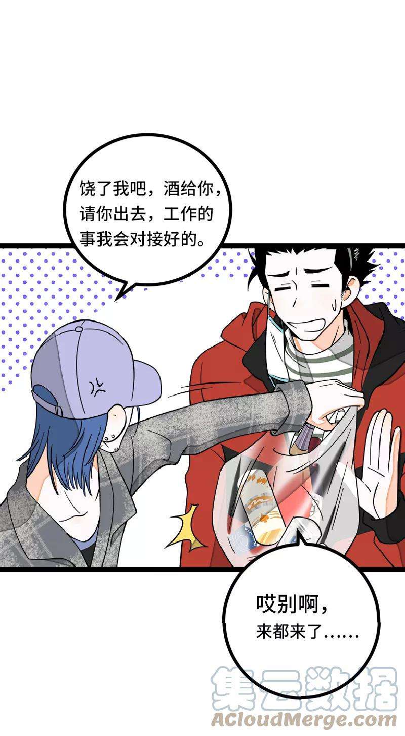 周一至周末50话 网络暴力（上）