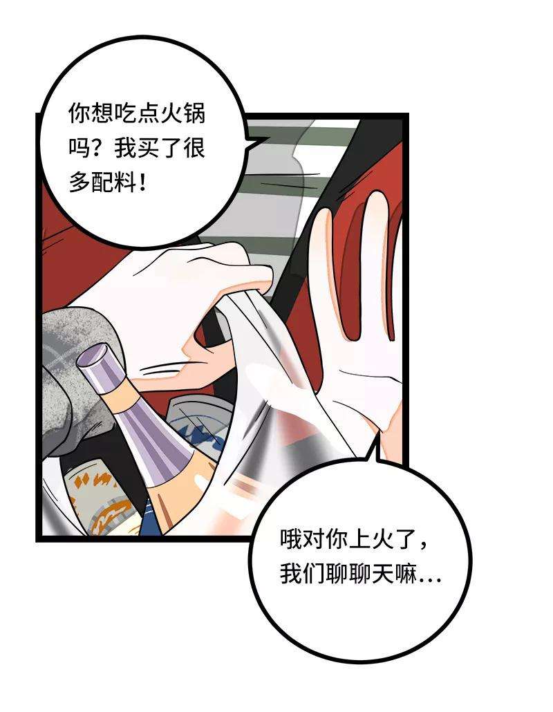 周一至周末50话 网络暴力（上）