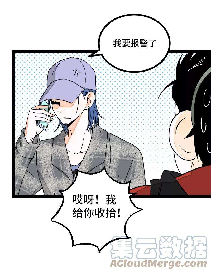 周一至周末50话 网络暴力（上）