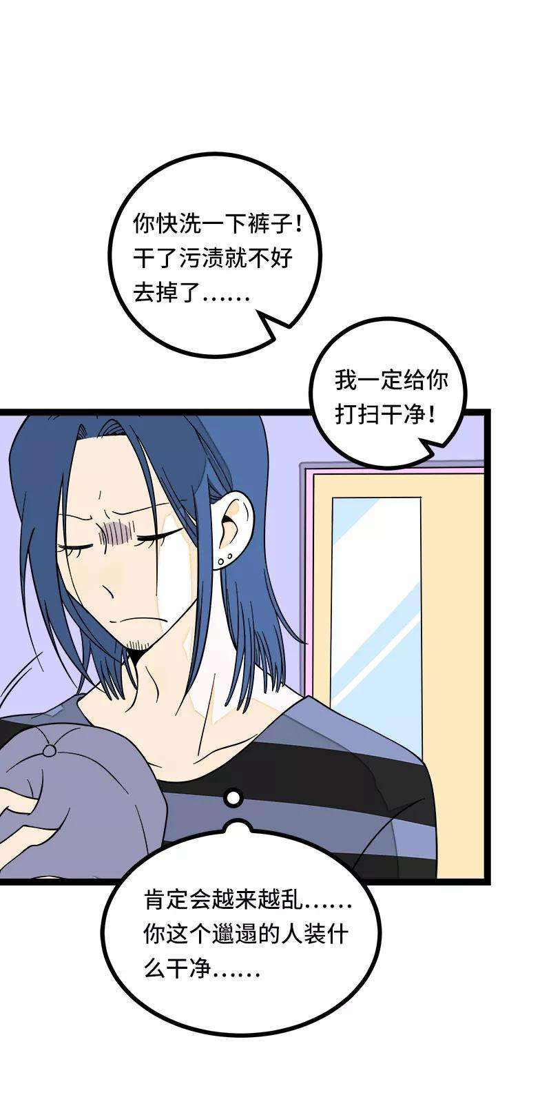 周一至周末50话 网络暴力（上）