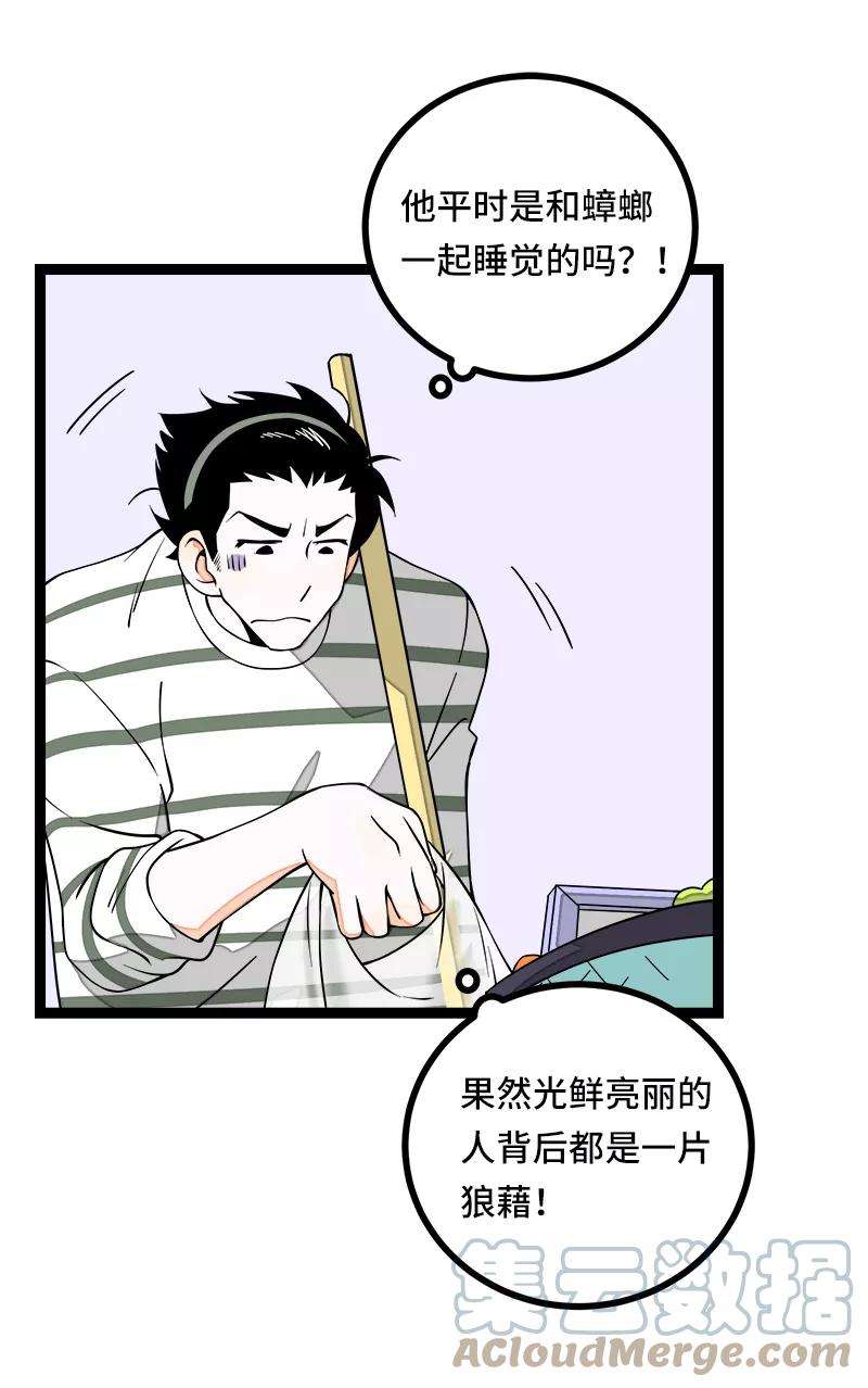 周一至周末50话 网络暴力（上）