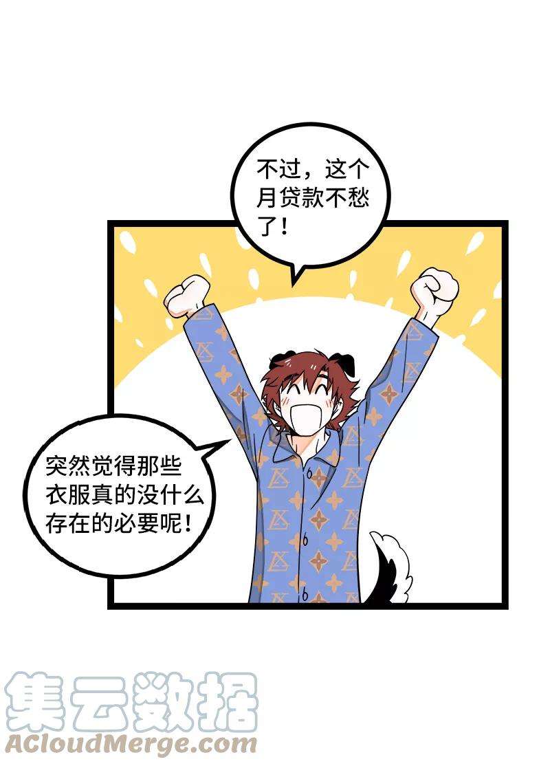 周一至周末50话 网络暴力（上）