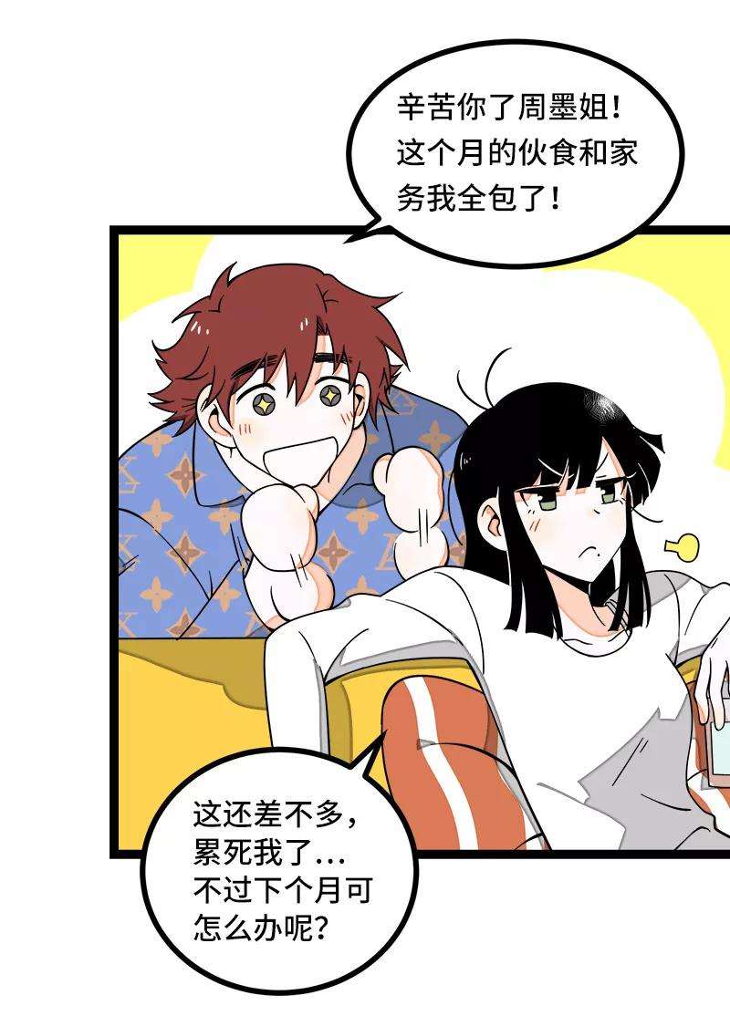 周一至周末50话 网络暴力（上）