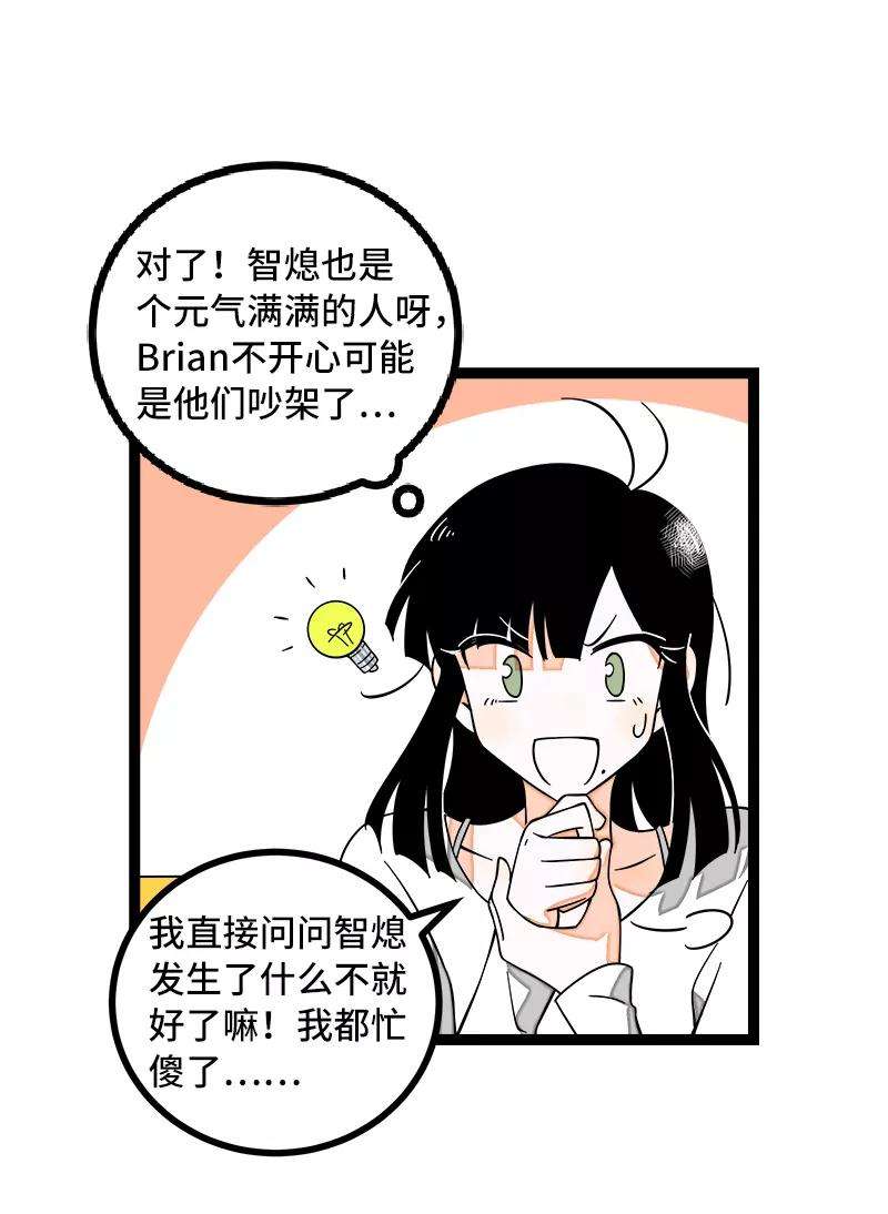 周一至周末50话 网络暴力（上）