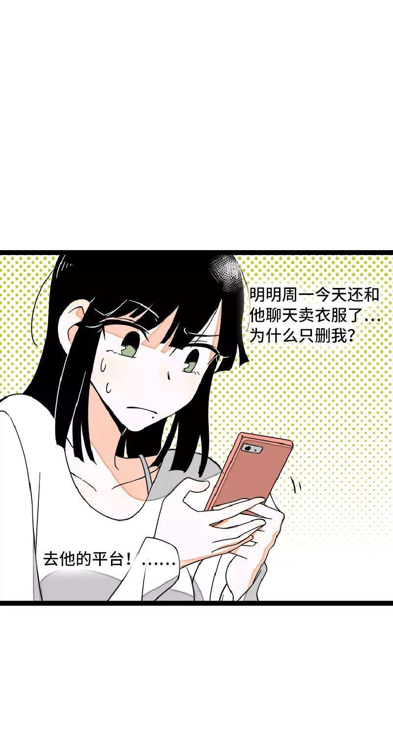 周一至周末50话 网络暴力（上）