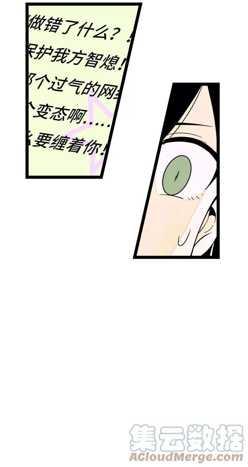 周一至周末50话 网络暴力（上）