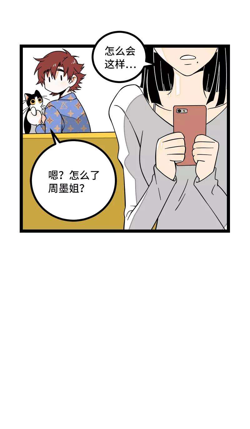 周一至周末50话 网络暴力（上）