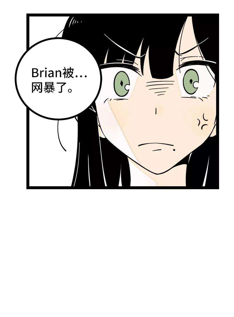 周一至周末50话 网络暴力（上）