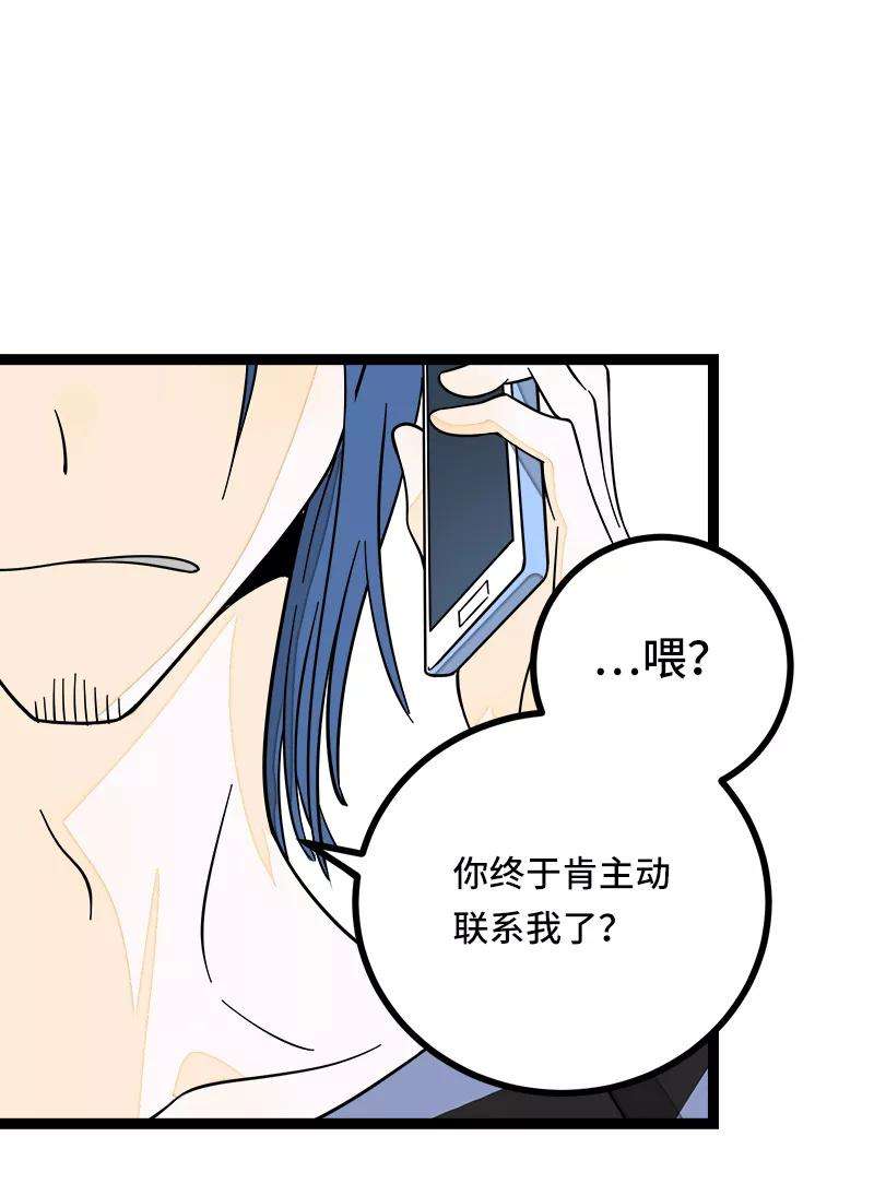 周一至周末50话 网络暴力（上）