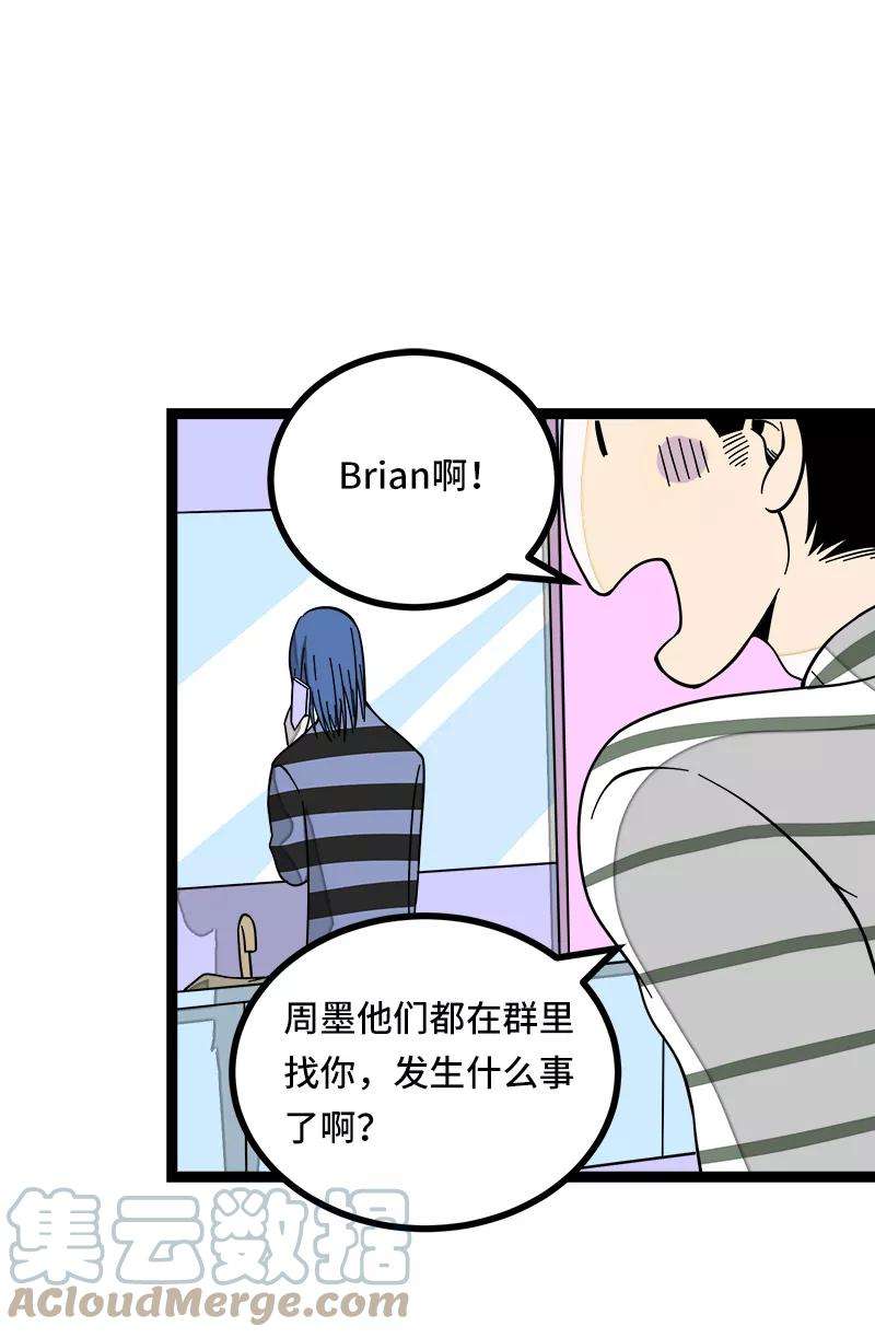 周一至周末50话 网络暴力（上）