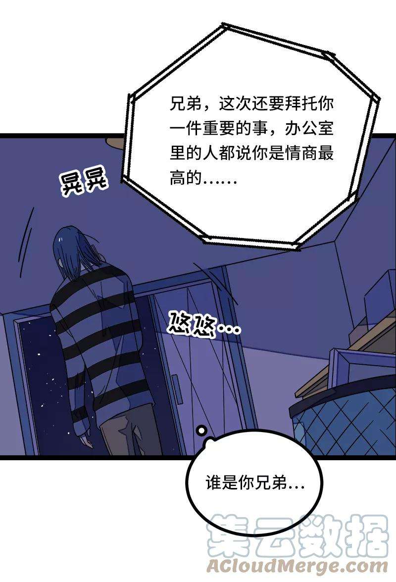 周一至周末50话 网络暴力（上）