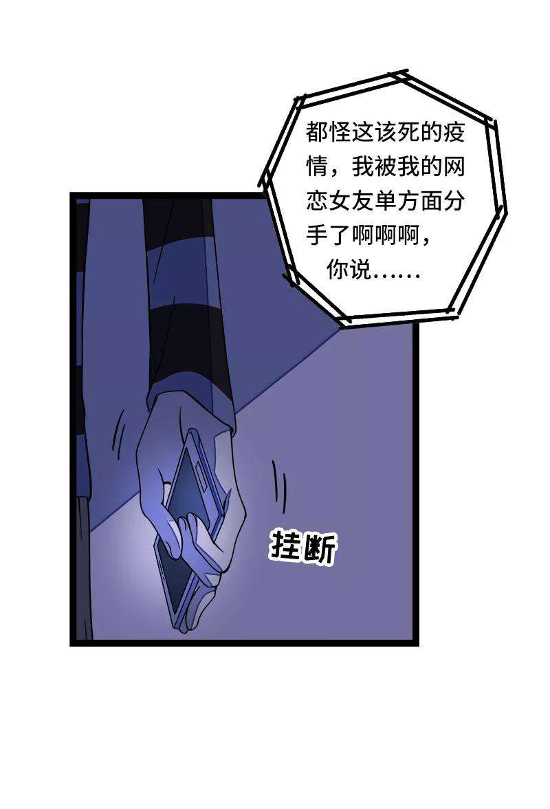 周一至周末50话 网络暴力（上）