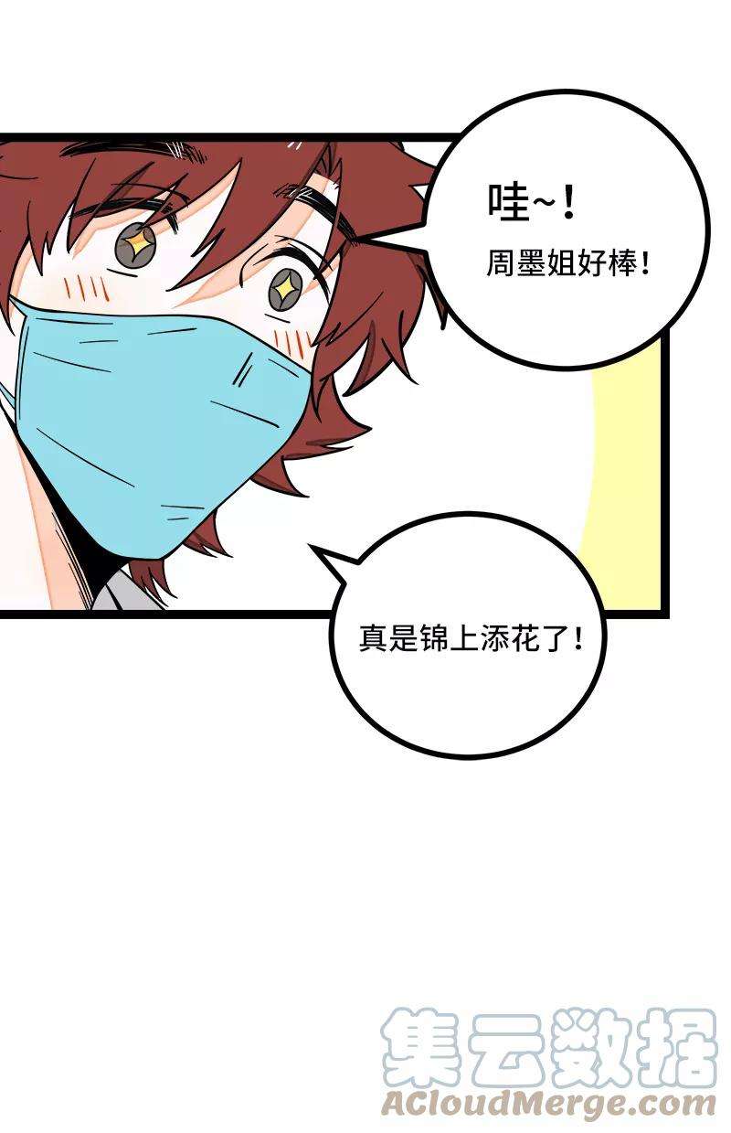 周一至周末53话 逃避简单 但是无用