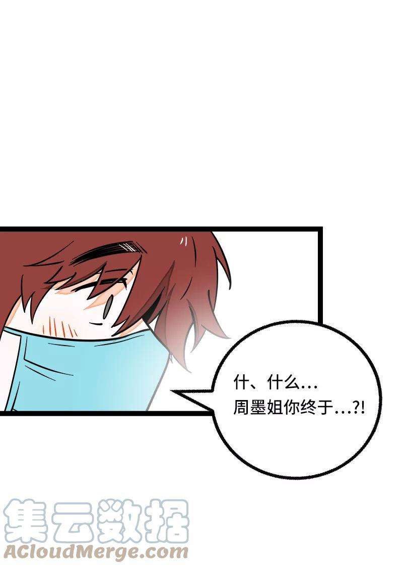 周一至周末53话 逃避简单 但是无用