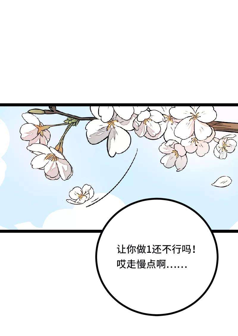 周一至周末53话 逃避简单 但是无用