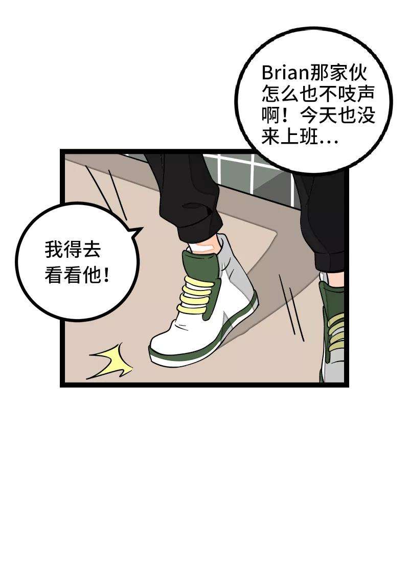 周一至周末53话 逃避简单 但是无用