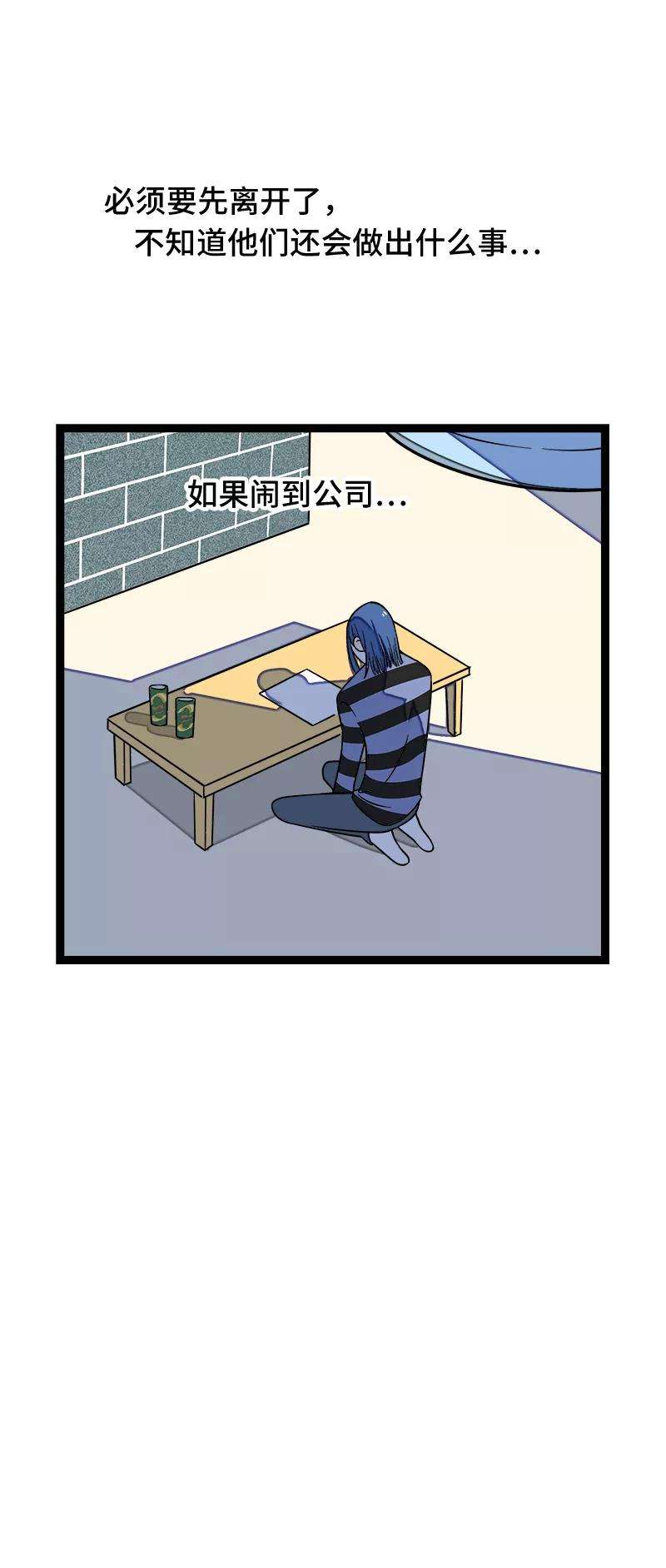 周一至周末53话 逃避简单 但是无用