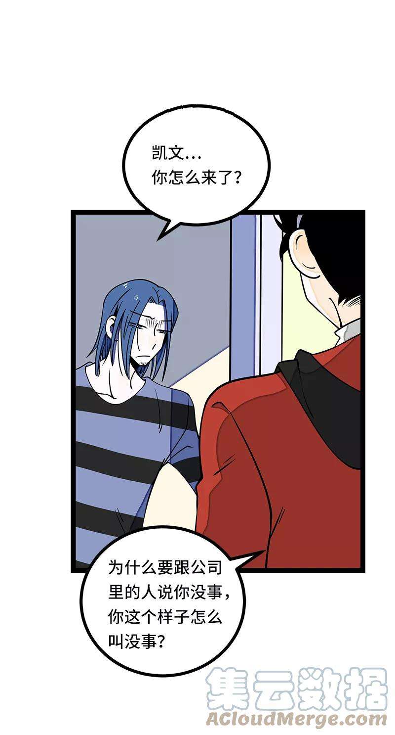 周一至周末53话 逃避简单 但是无用