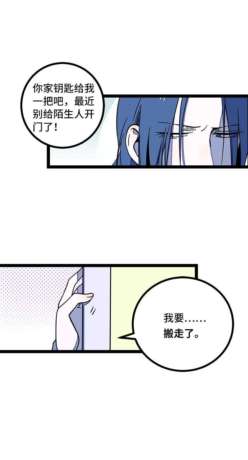 周一至周末53话 逃避简单 但是无用