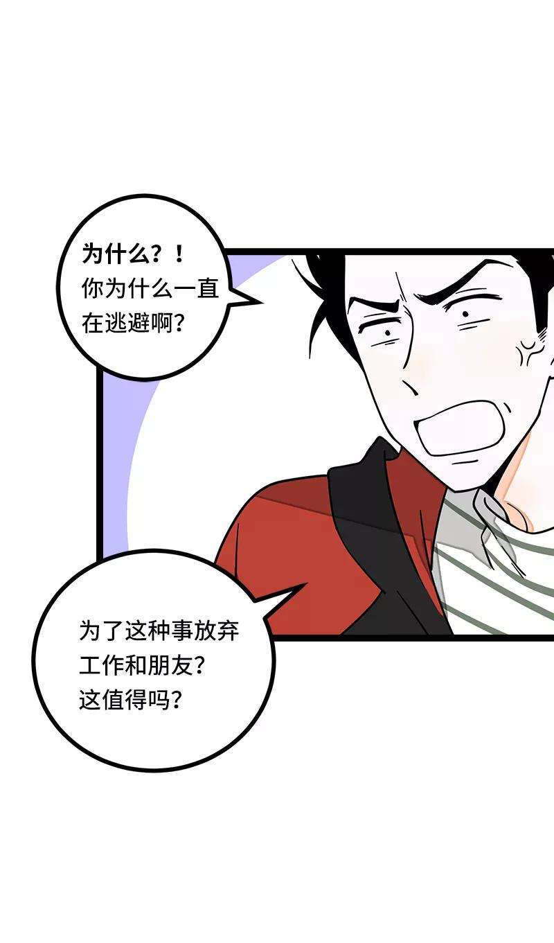 周一至周末53话 逃避简单 但是无用