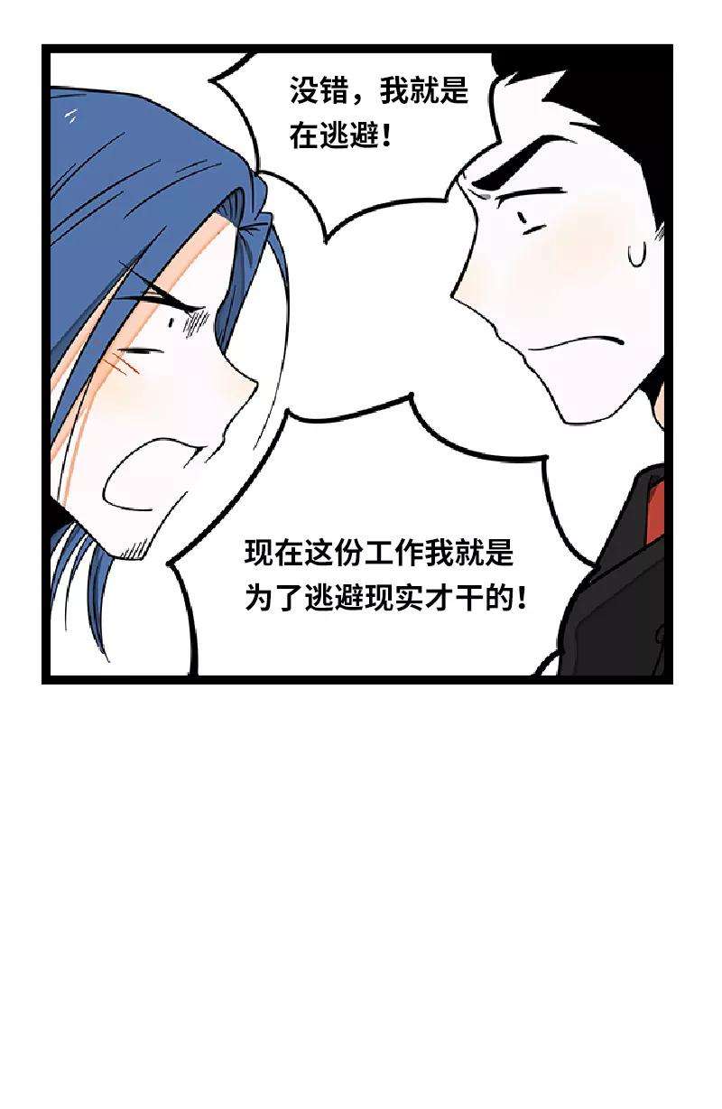 周一至周末53话 逃避简单 但是无用