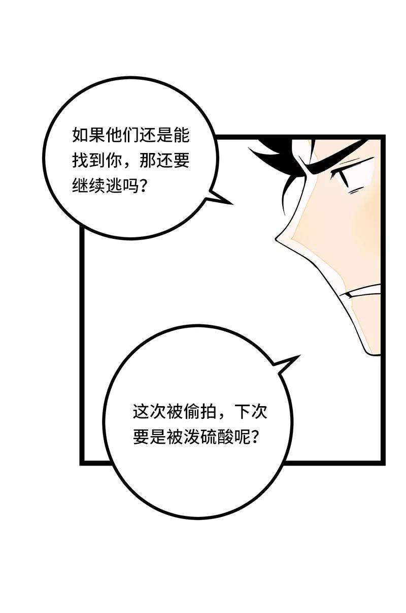 周一至周末53话 逃避简单 但是无用