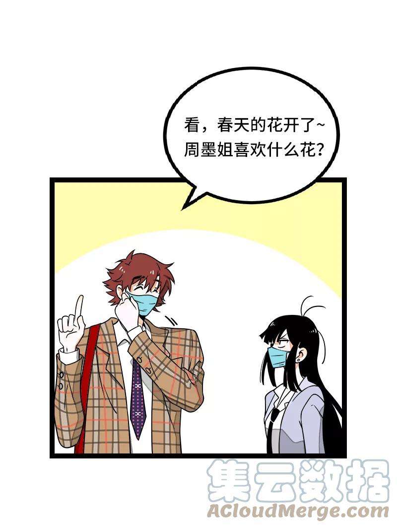 周一至周末53话 逃避简单 但是无用