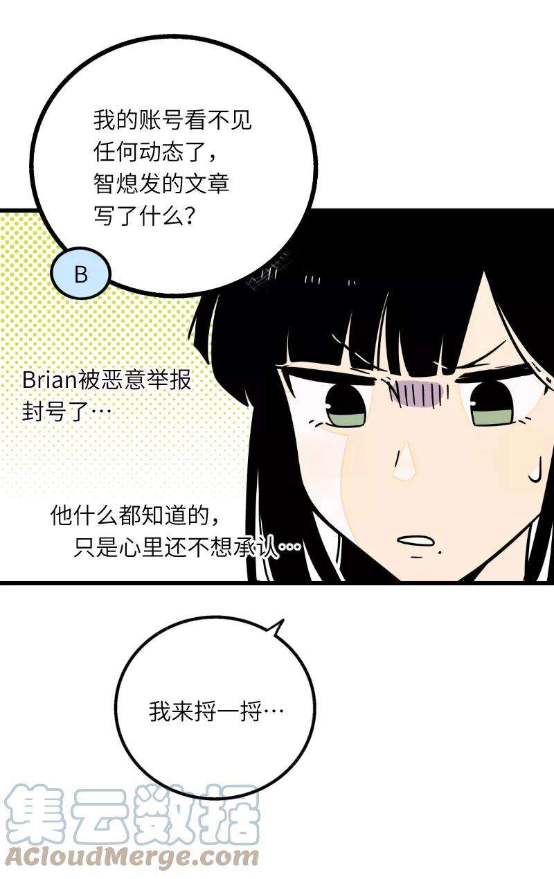 周一至周末55话 反击