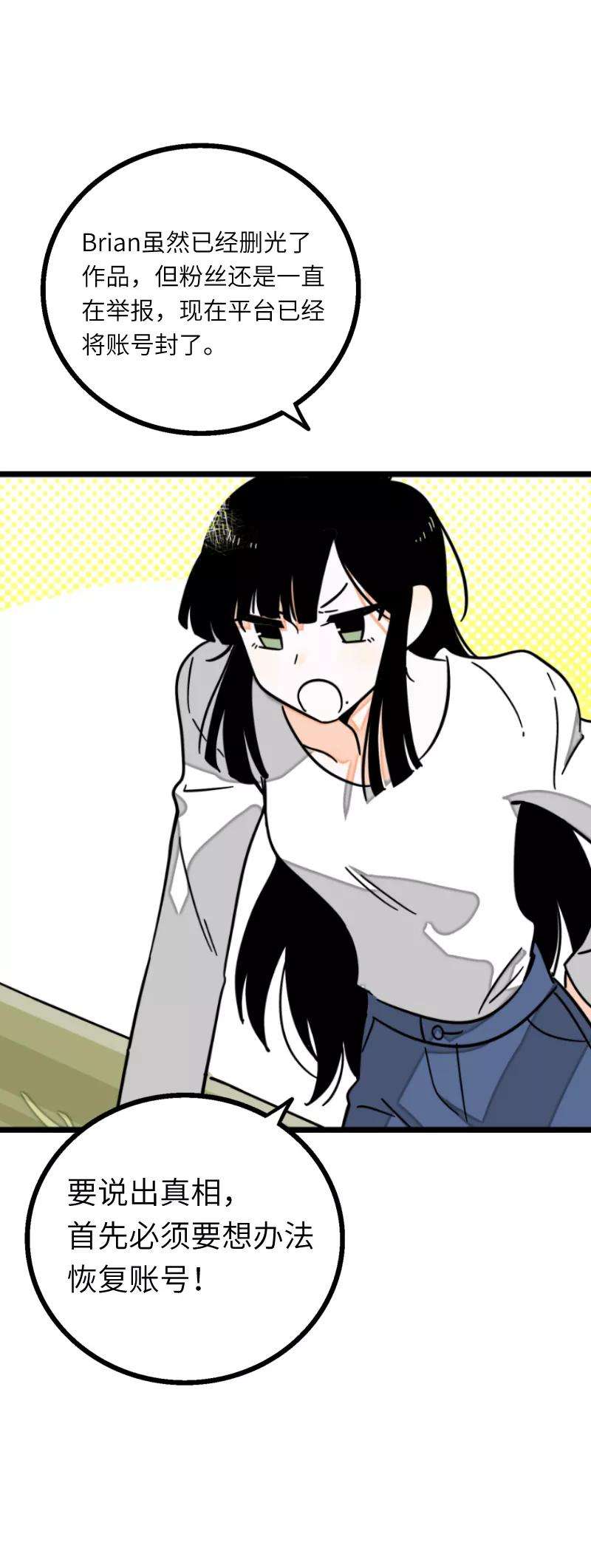 周一至周末55话 反击