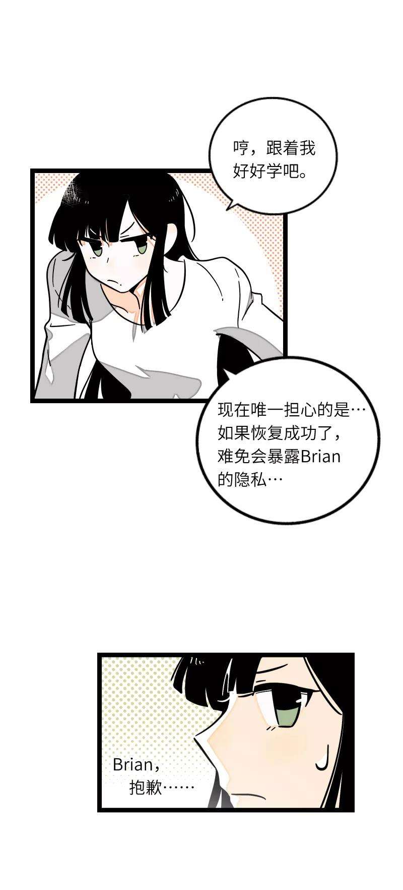 周一至周末55话 反击