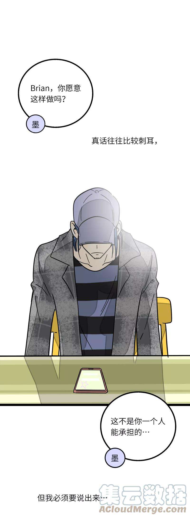 周一至周末55话 反击