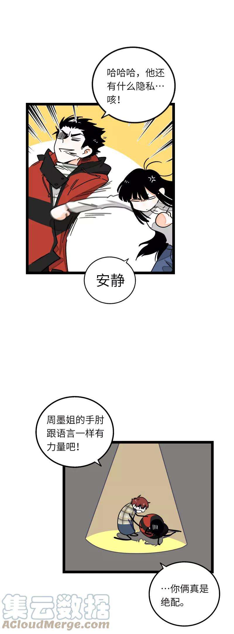 周一至周末55话 反击