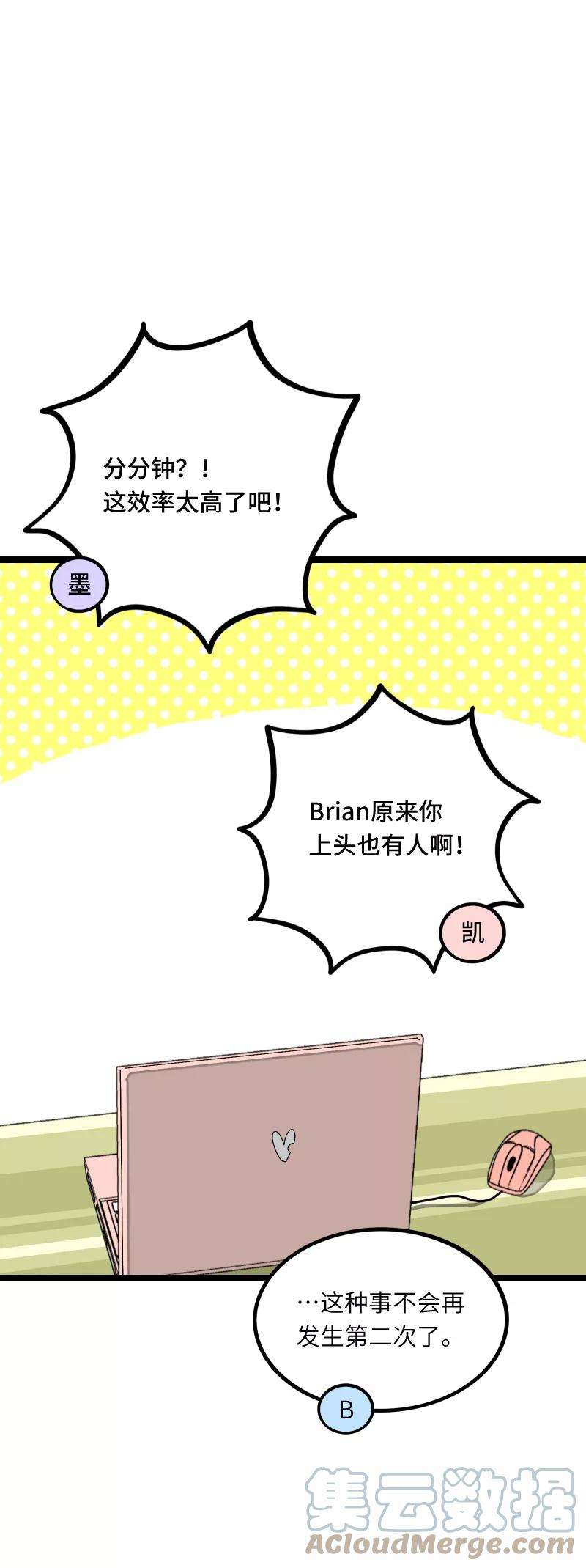 周一至周末55话 反击