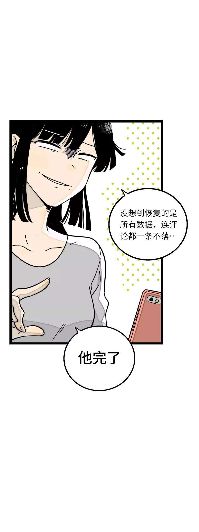 周一至周末55话 反击