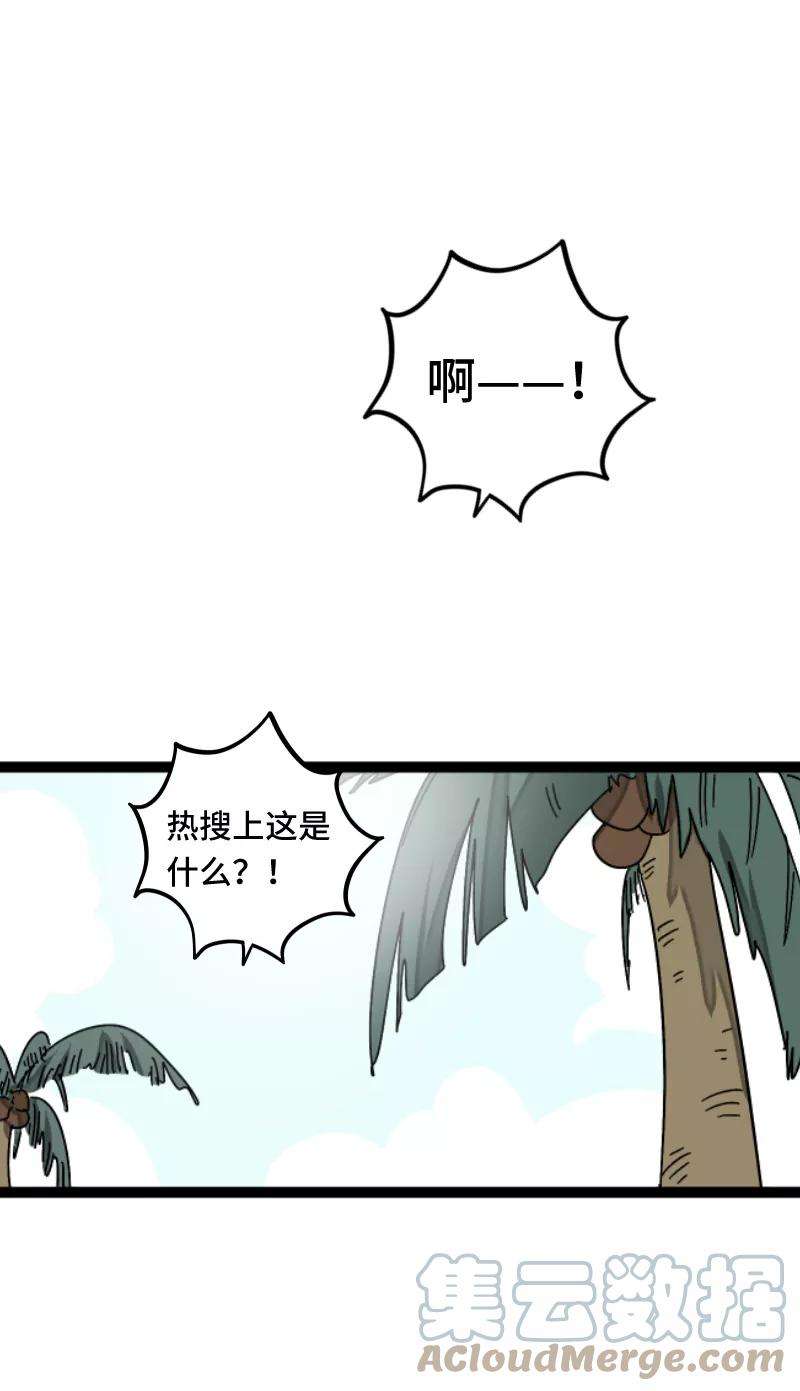 周一至周末55话 反击