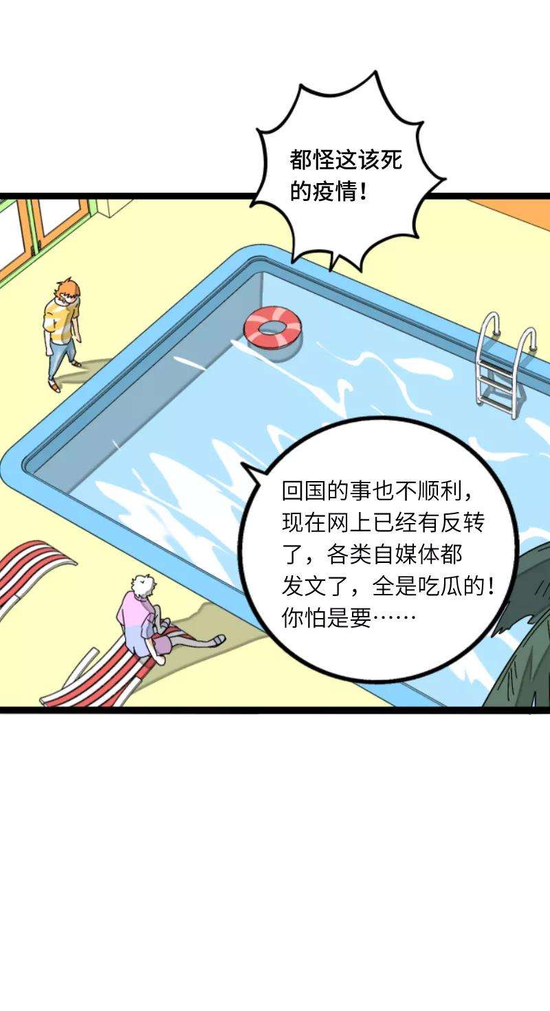 周一至周末55话 反击