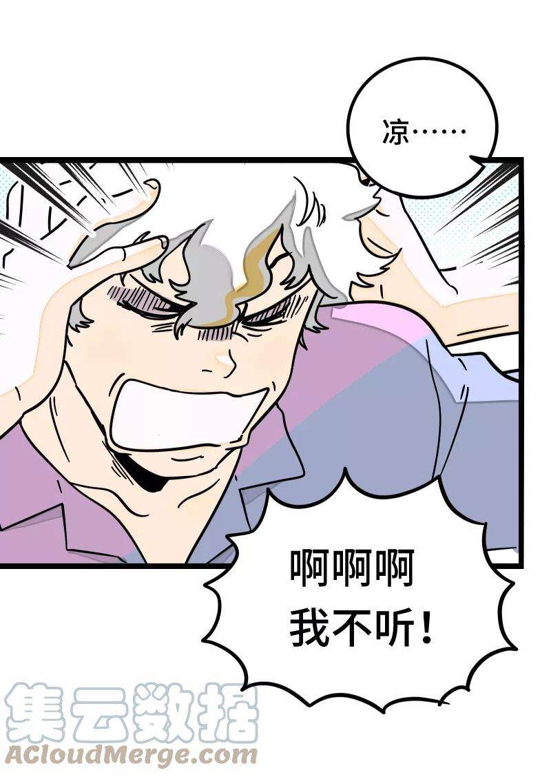 周一至周末55话 反击