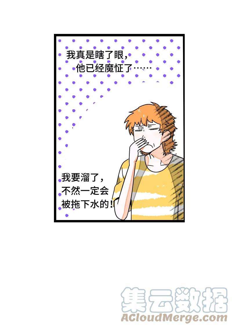 周一至周末55话 反击