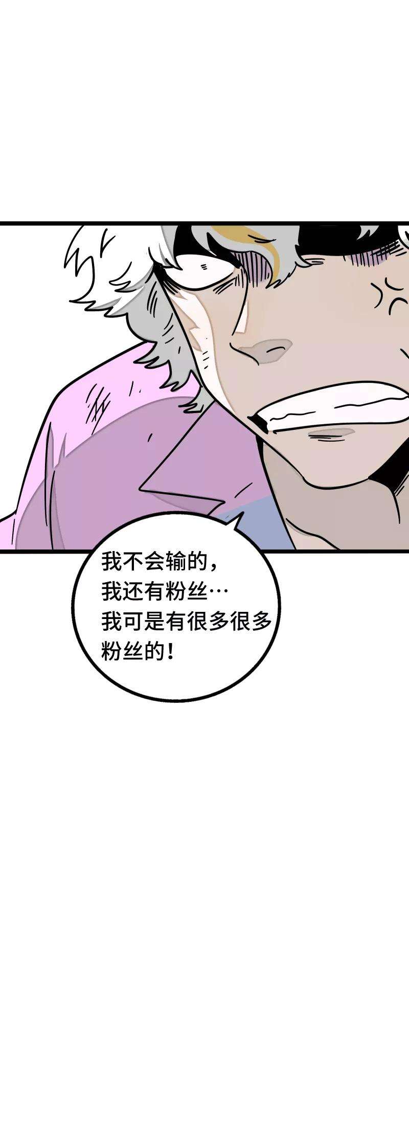 周一至周末55话 反击