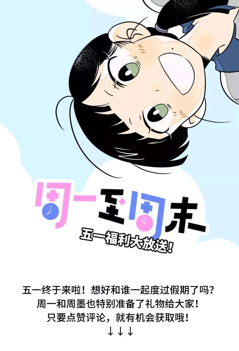 周一至周末55话 反击