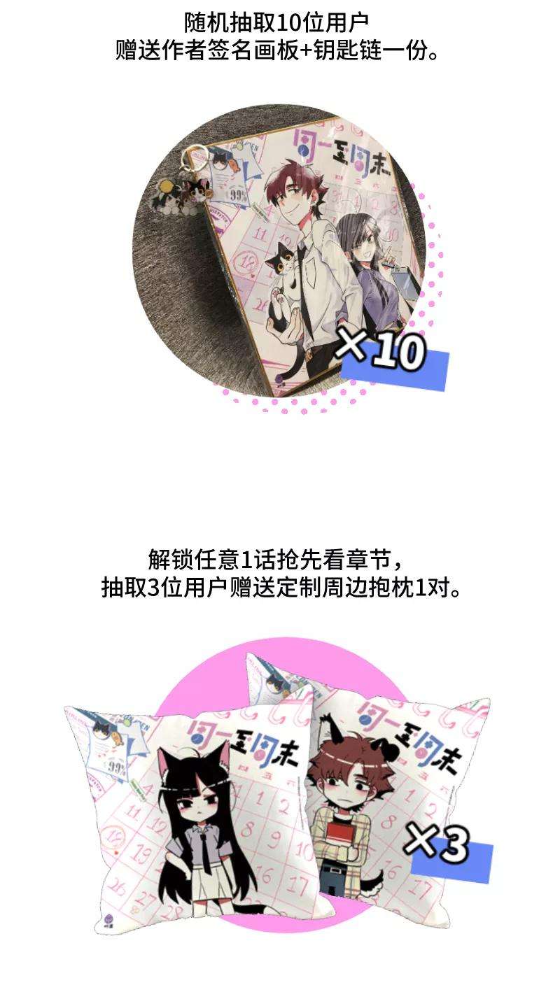 周一至周末55话 反击