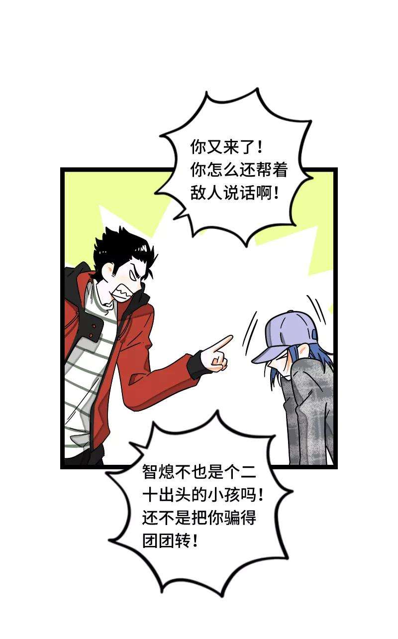 周一至周末55话 反击