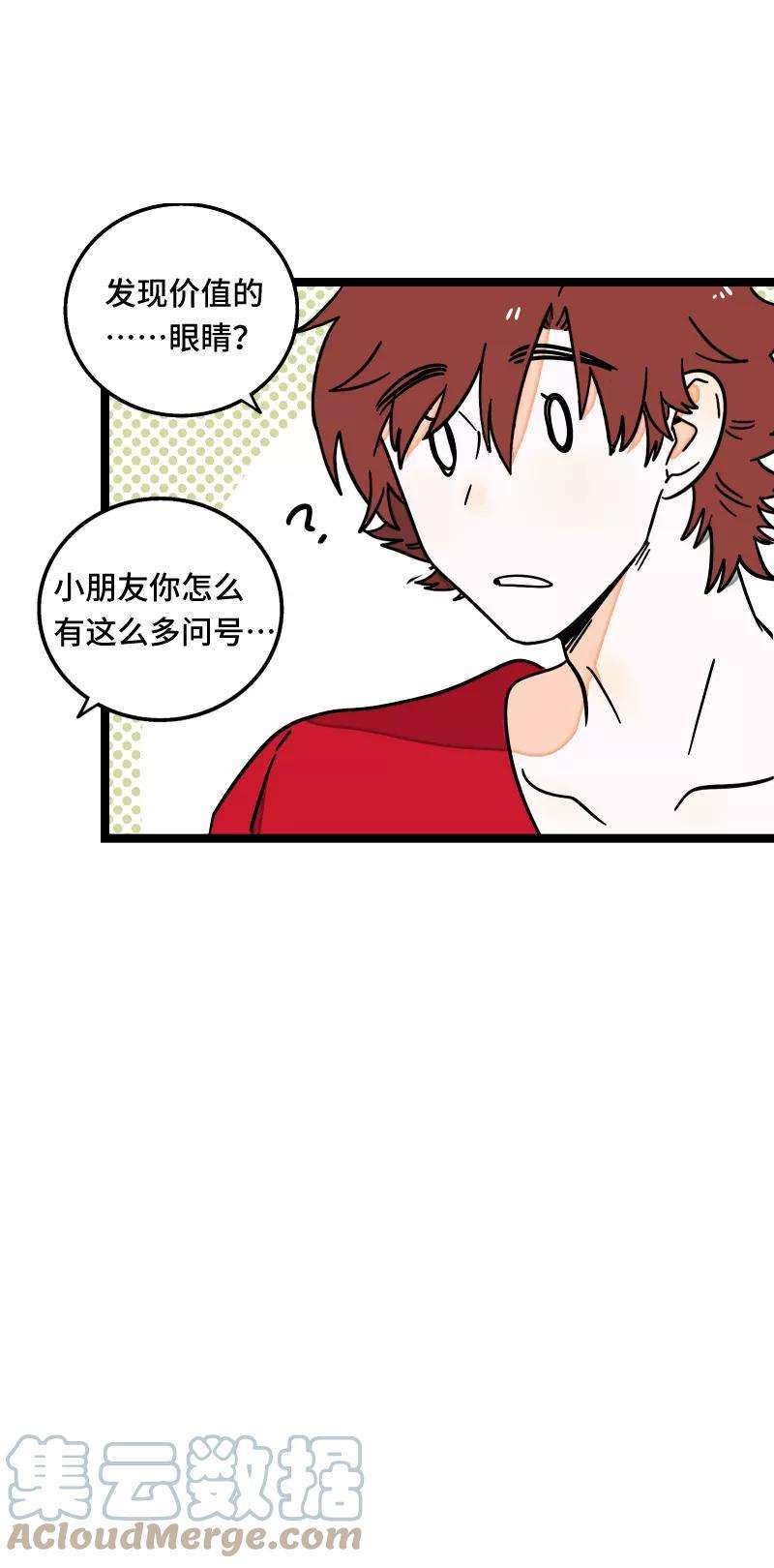 周一至周末60话 因祸得福