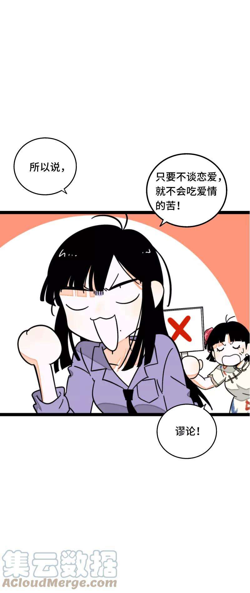 周一至周末62话 最好的礼物是尊重