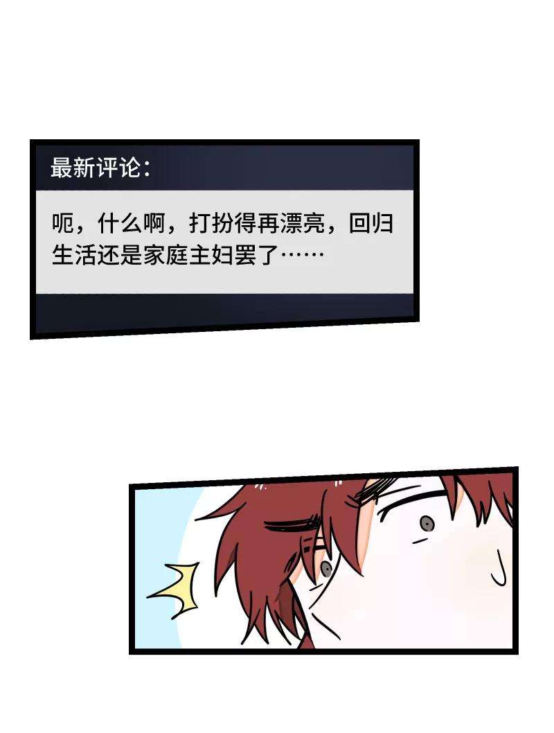 周一至周末62话 最好的礼物是尊重