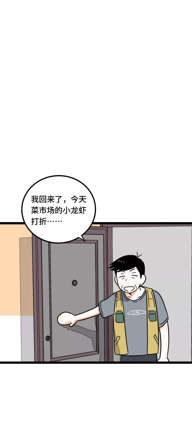 周一至周末62话 最好的礼物是尊重