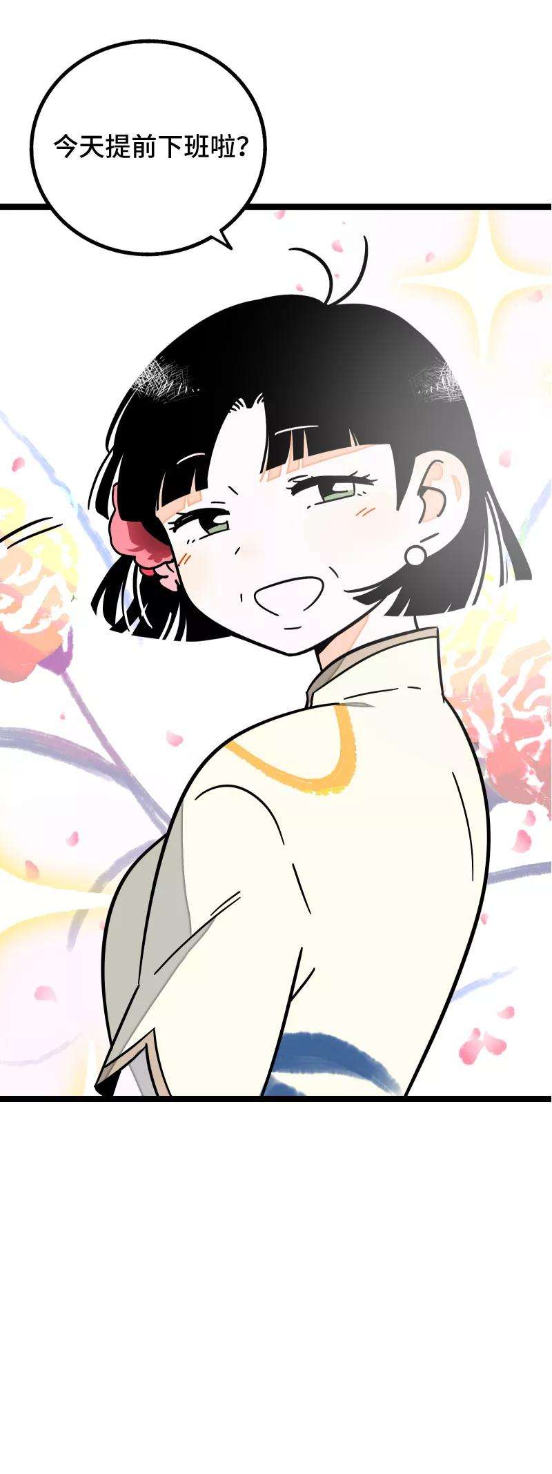 周一至周末62话 最好的礼物是尊重