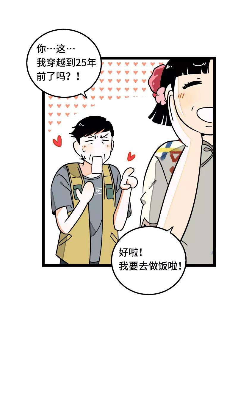 周一至周末62话 最好的礼物是尊重